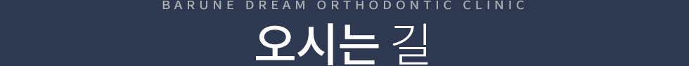 오시는길